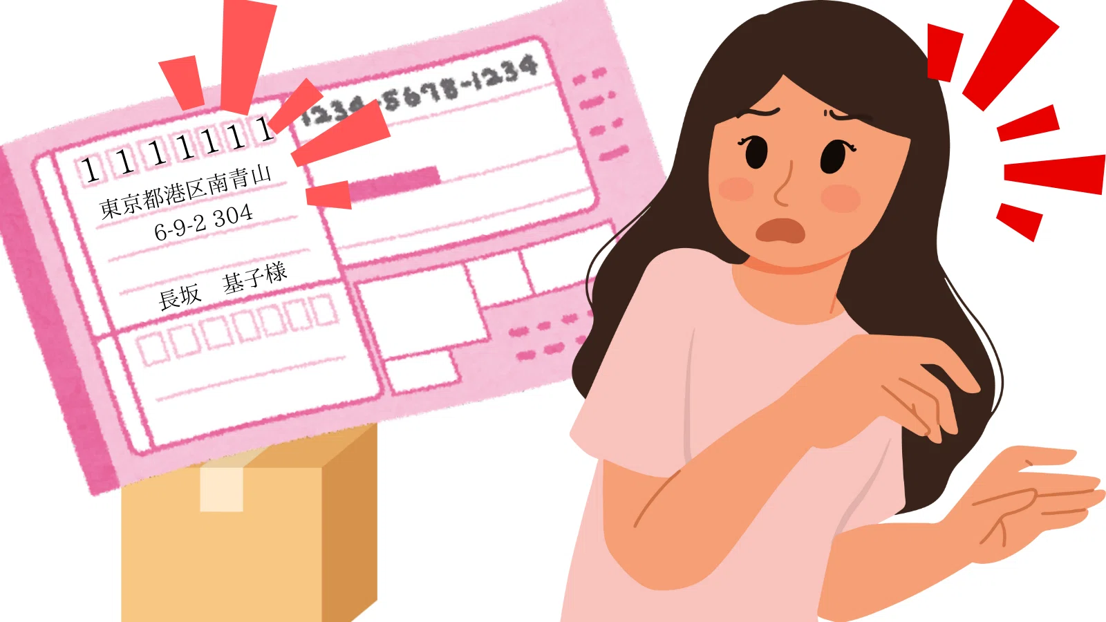 体験談】ファンに住所を教えずにプレゼントを受け取った話〜ライバーの