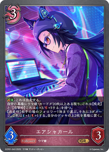 Shadowverse EVOLVE公式アカウント on X: 