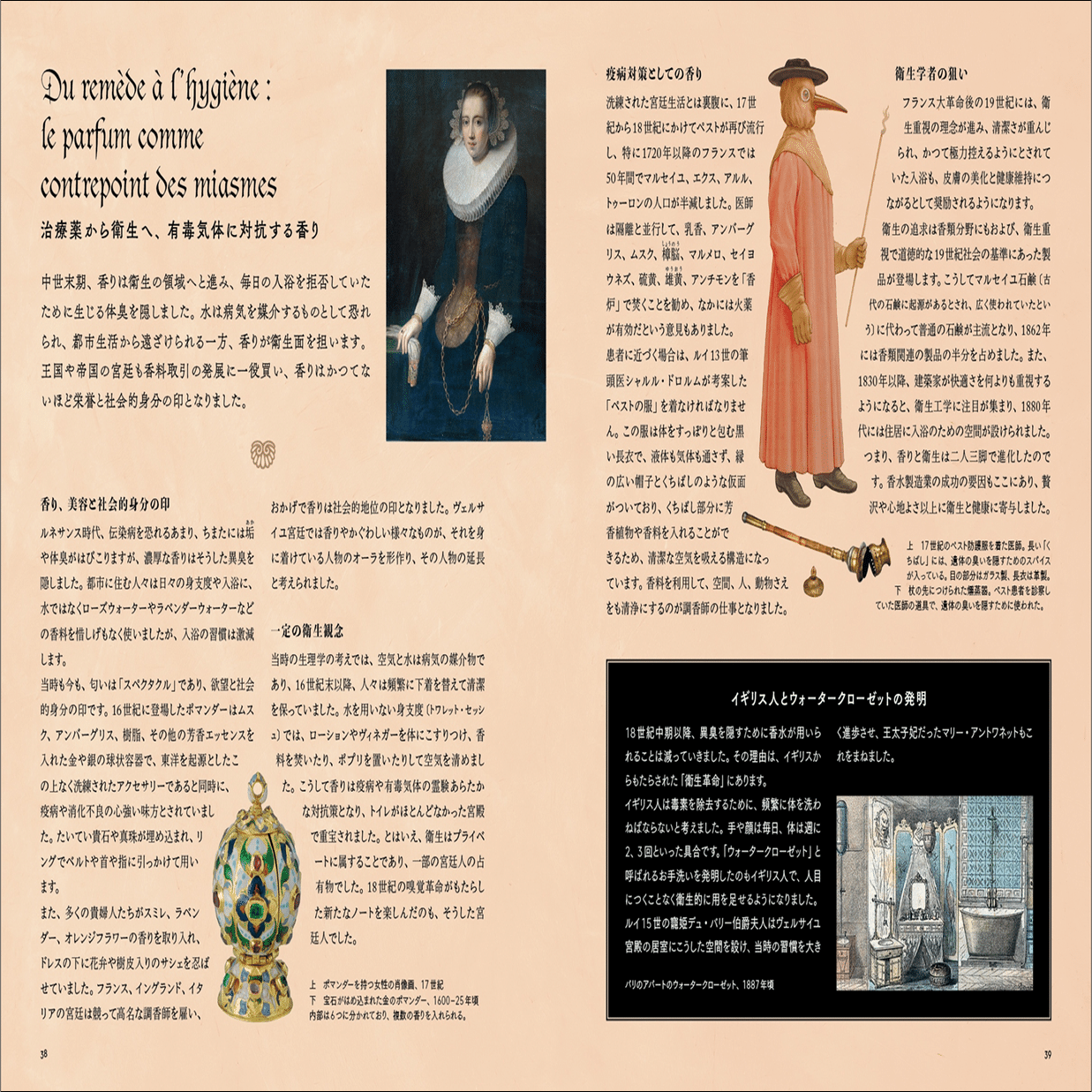 伝説の香水は?】歴史をたどりながら様々な疑問と香水の魅力を