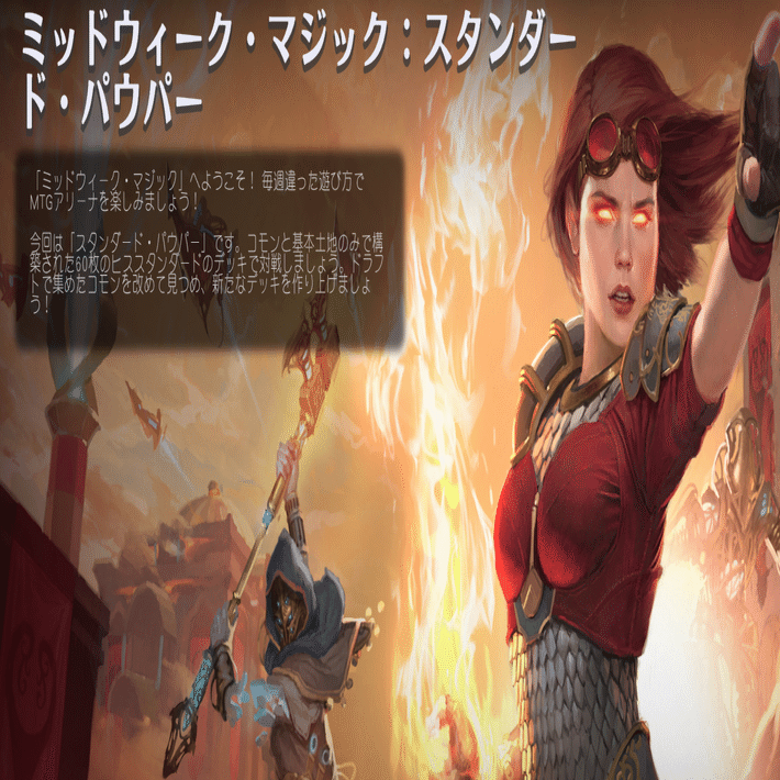 パウパー ナヤラリー コンボ搭載 パウパー ナヤラリー コンボ搭載 MTG