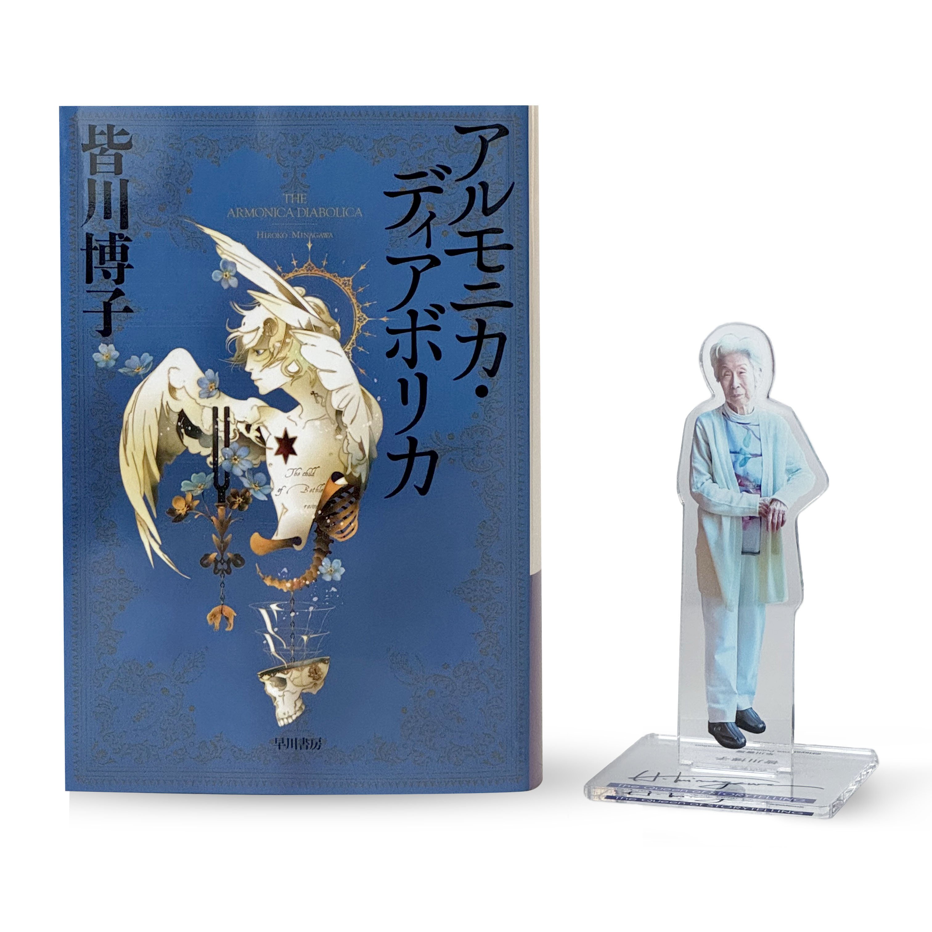 皆川博子 長篇推理コレクション 4冊 全巻セット 初版 帯 柏書房 皆川博子長篇推理コレクション1 | 柏書房株式会社