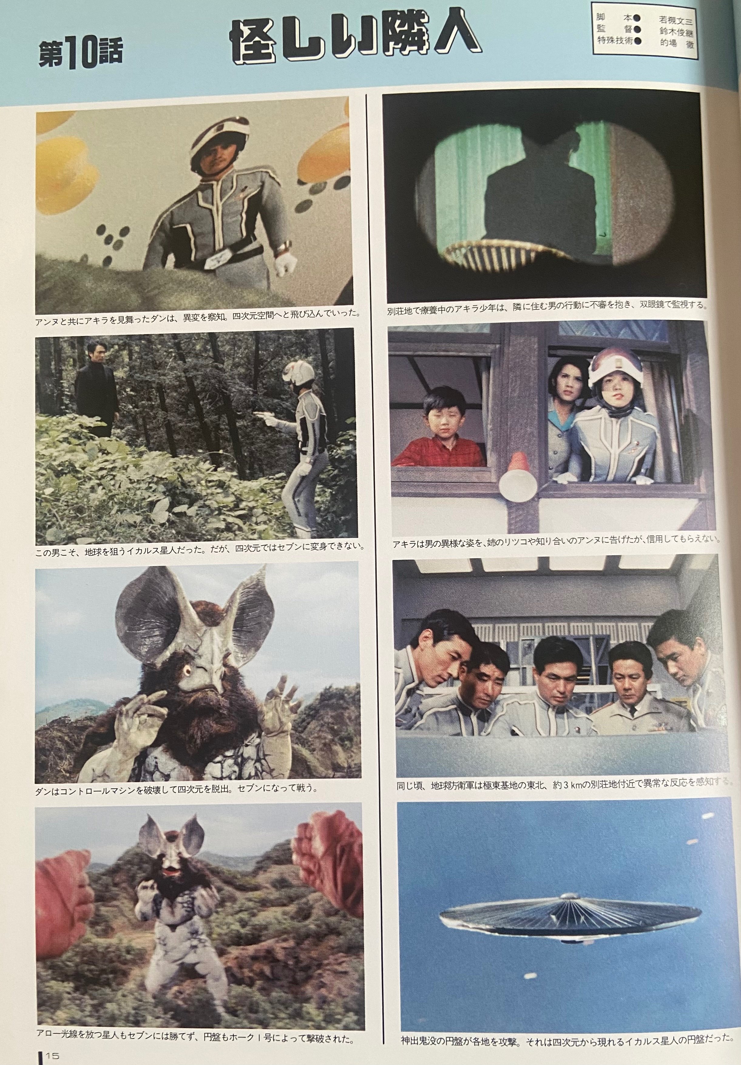 イカルス星人マルサンスタンダードサイズ イカルス星人 マルサン製 ブルマァク製比較｜ゆる