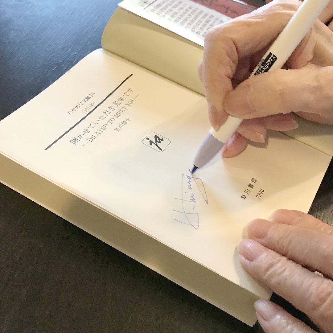完売御礼】【ブッククラブ会員限定】サイン本+「アクリルスタンド 皆川