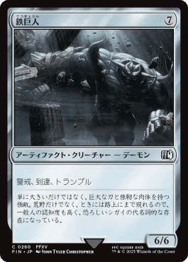 スタンダードパウパーから見たMTGxFF｜Took