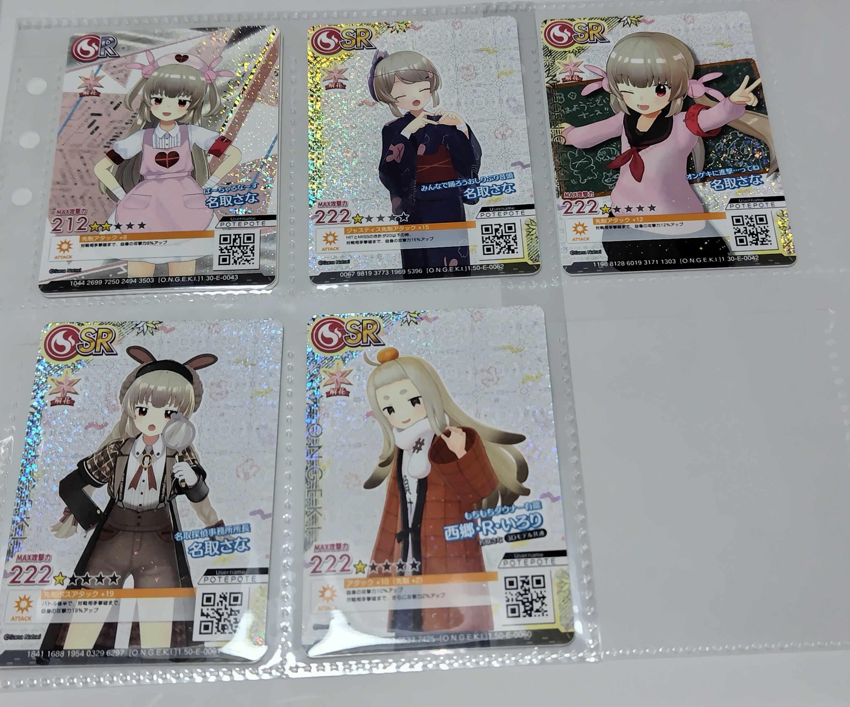 交換無料！ 音ゲー初心者が名取さなコラボに釣られてオンゲキを始めた話(2 その他