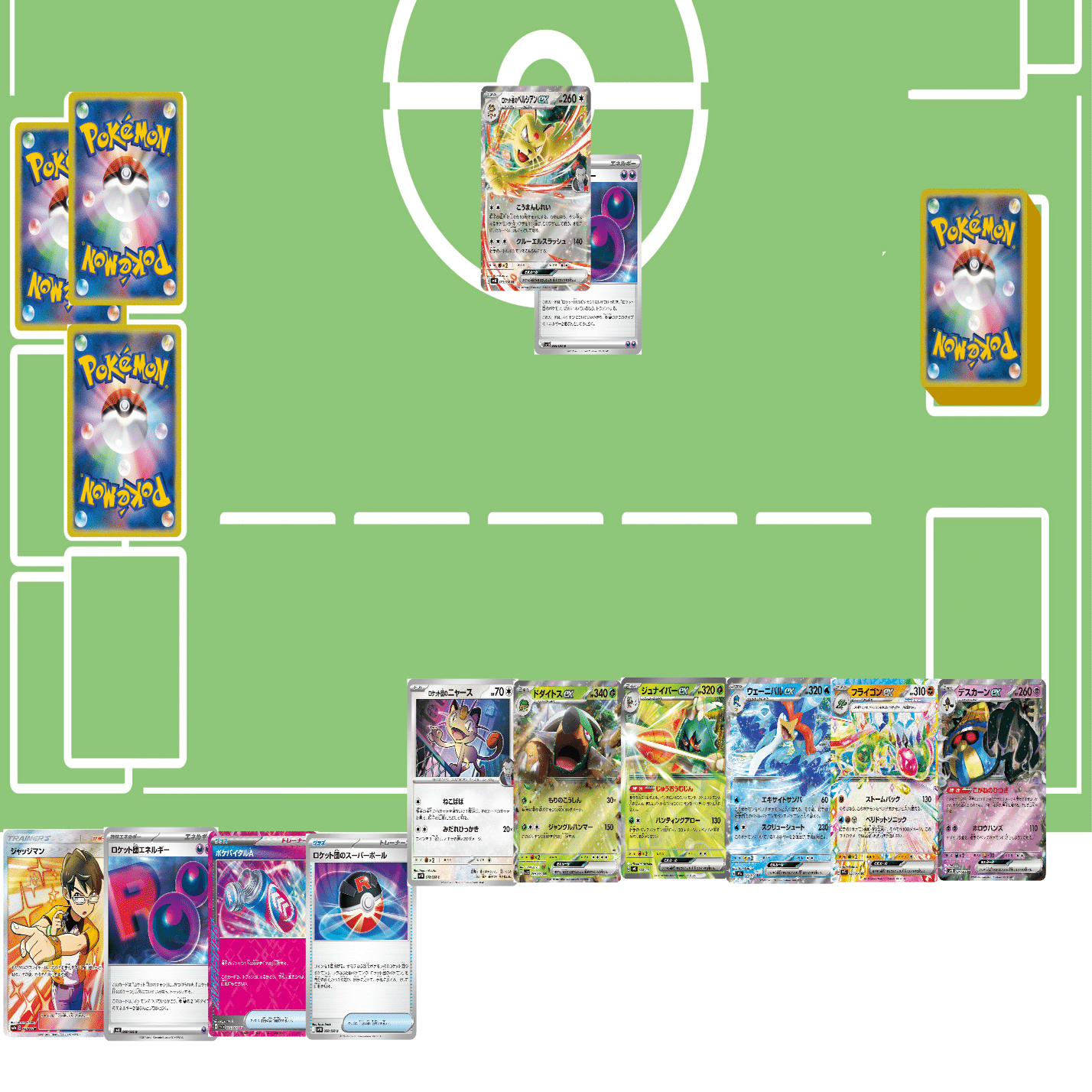 ペルシアンこうまんしれい バトルのすゝめ｜ザミー