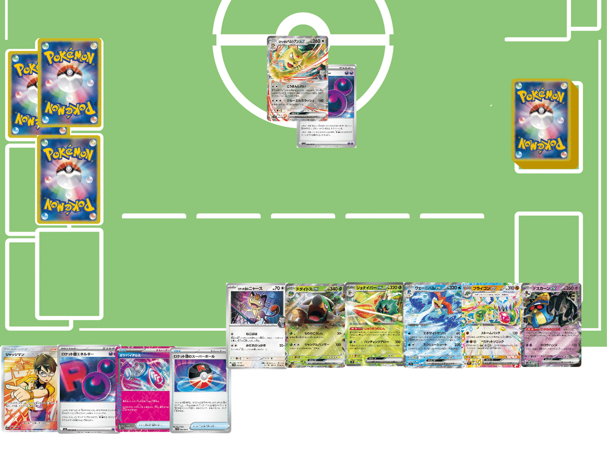 ペルシアンこうまんしれい バトルのすゝめ｜ザミー