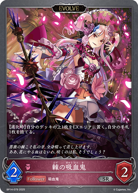 シャドバエボルヴデッキ】宴楽ナイトメア（アドバンテージロゴ