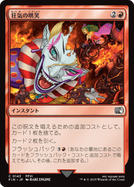 スタンダードパウパーから見たMTGxFF｜Took