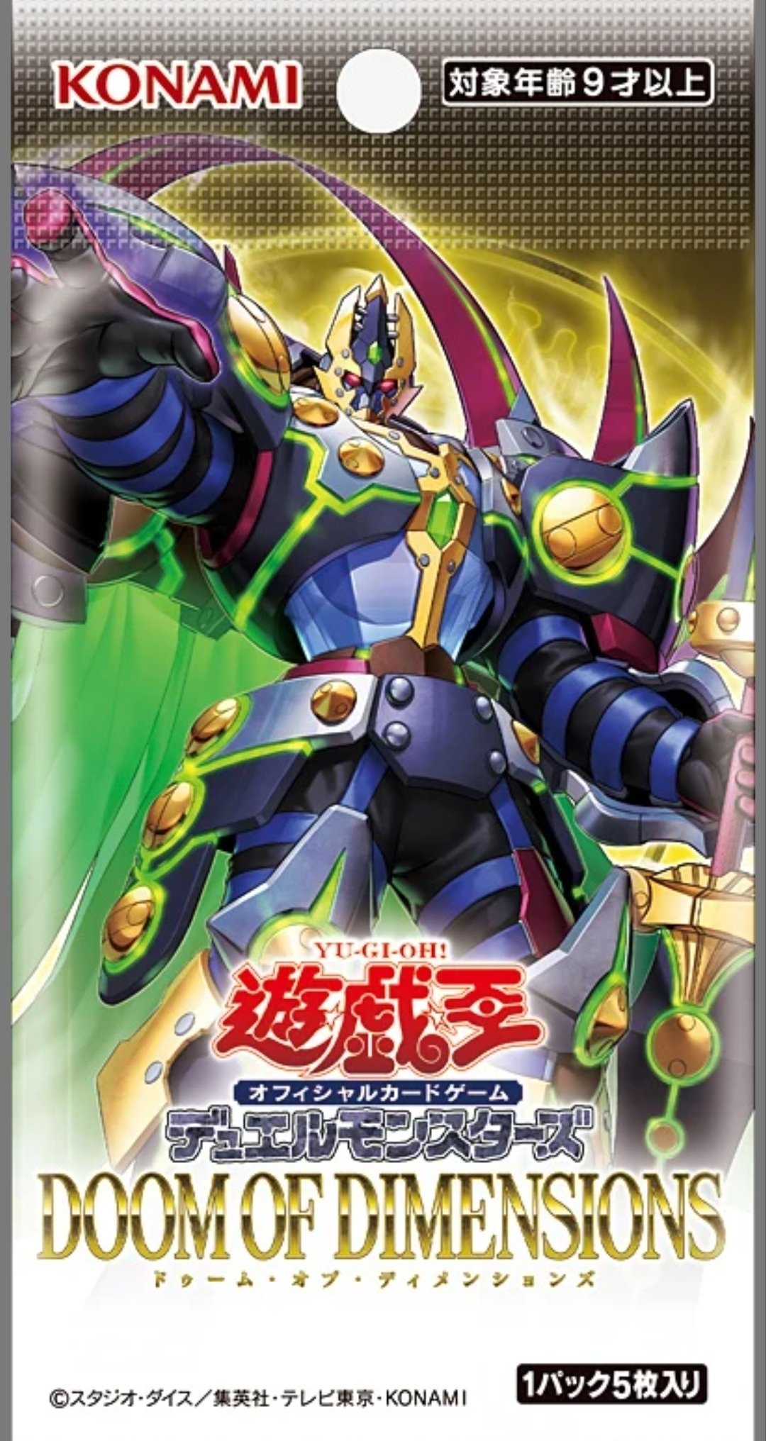 遊戯王OCG】DOOM OF DIMENSIONSに登場する新カードの紹介｜黒上