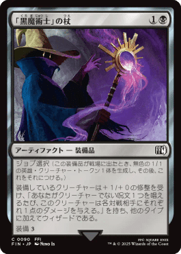 スタンダードパウパーから見たMTGxFF｜Took