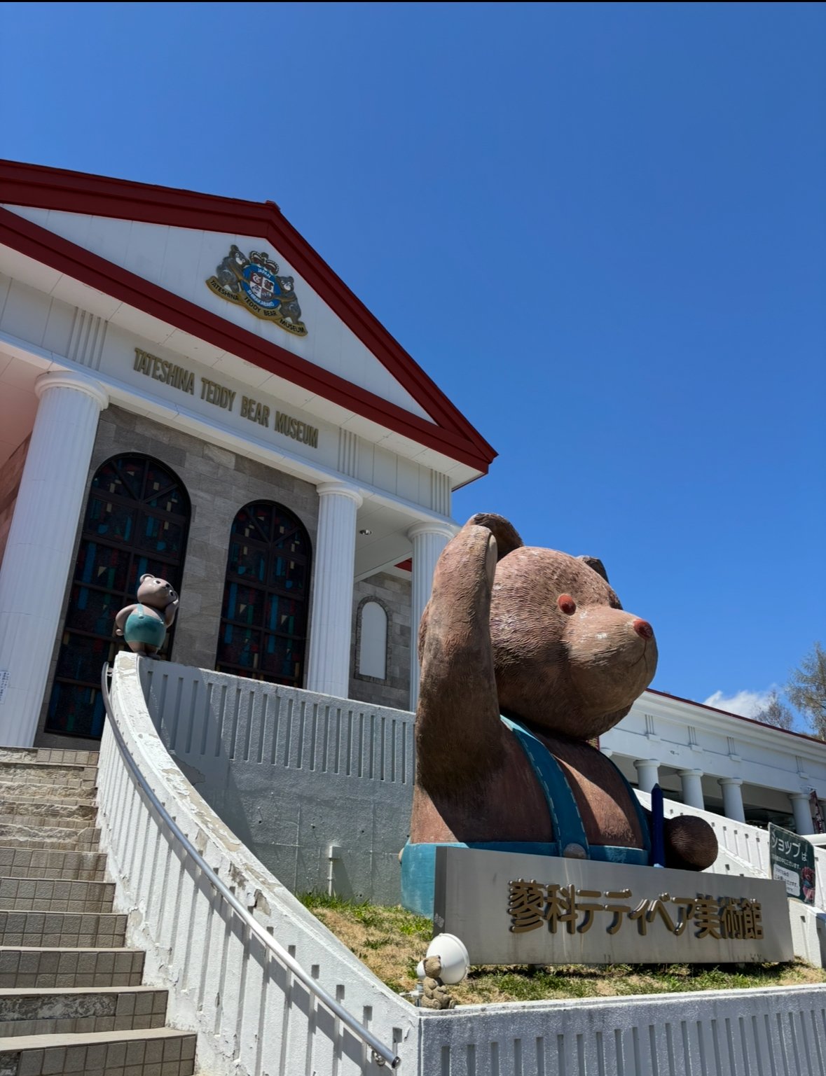 蓼科テディベア美術館に行ってきた 前編｜ハウリングサンダーぽめお