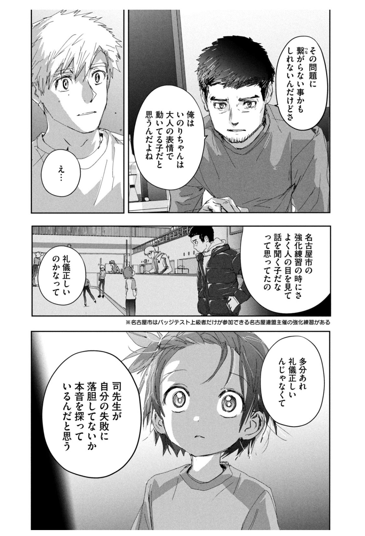 メダリスト 1巻〜11巻 Amazon.co.jp: メダリスト(1) (アフタヌーンKC) : つるまいかだ: 本