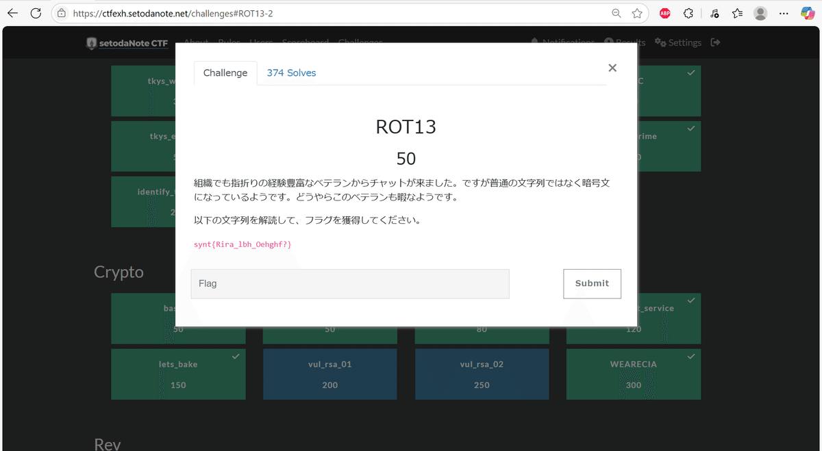 setodaNote CTF writeup ~Crypto編~｜ねりもの。