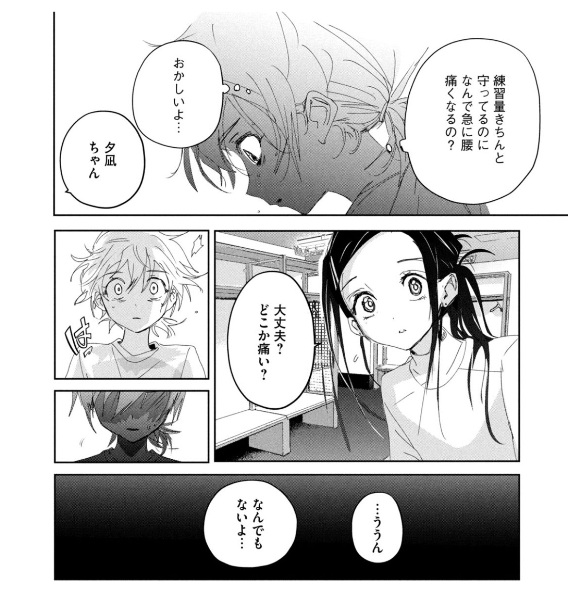 メダリスト』を読んだ感想④ 【10-11巻(ジュニア編)】｜WITHOUT