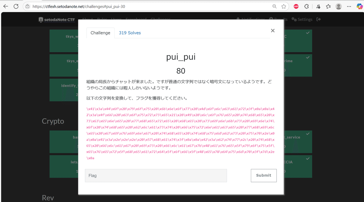 setodaNote CTF writeup ~Crypto編~｜ねりもの。