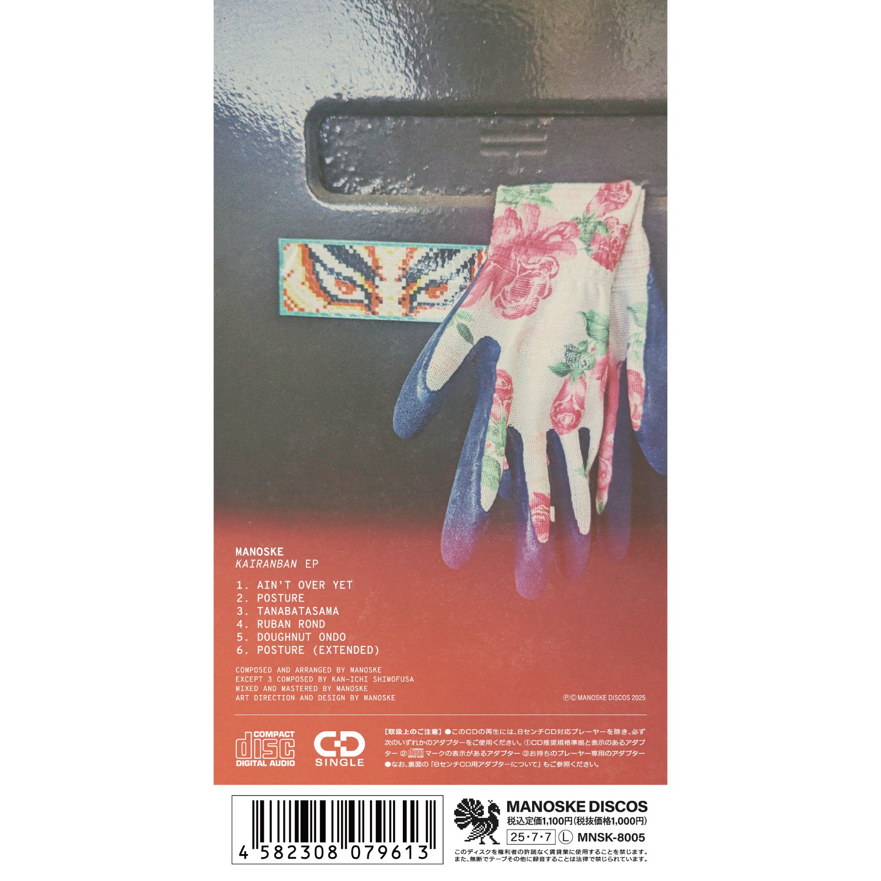 BEYOND アリガトウ ビヨンド 8cm 短冊 シングルCD 見 本 盤 レア