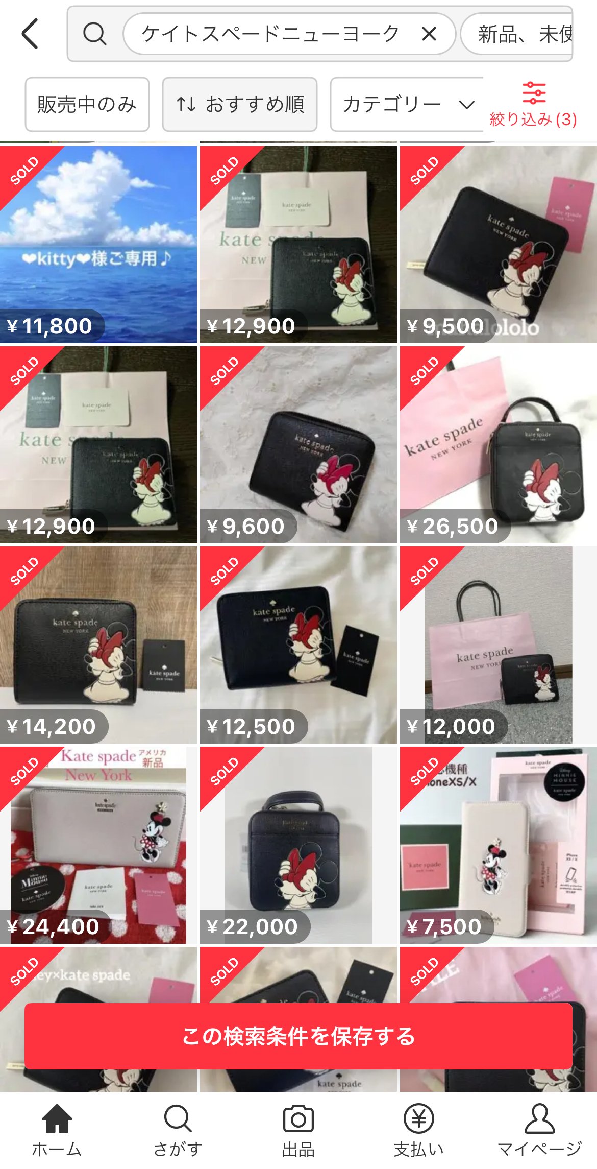 ハワイ買い付けで仕入れてはいけないNG商品｜カメちゃん＠海外買い付けCAMP主催者