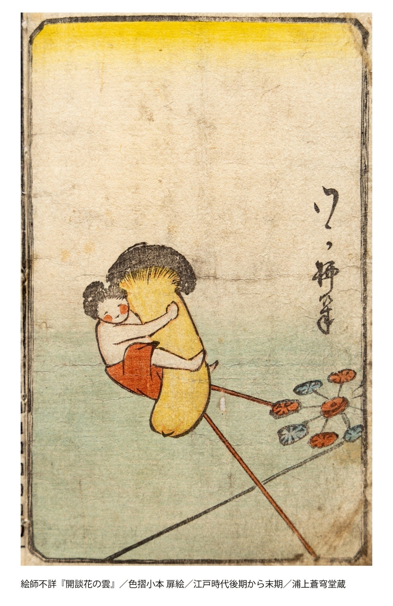 春へ向かう　絵画 GZLnV1ta8AAE4qo.jpg