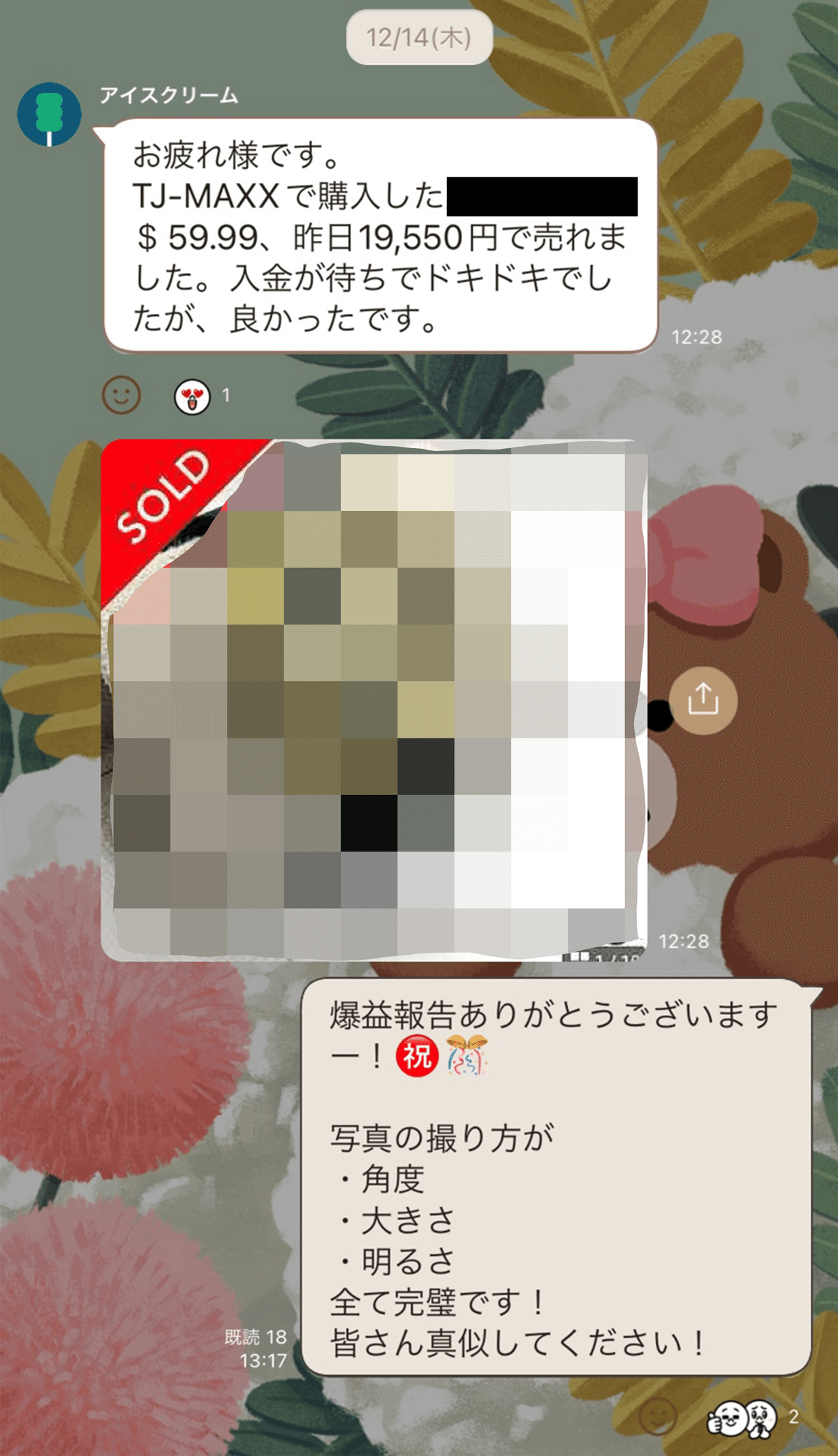 ハワイ買い付けで仕入れてはいけないNG商品｜カメちゃん＠海外買い付けCAMP主催者