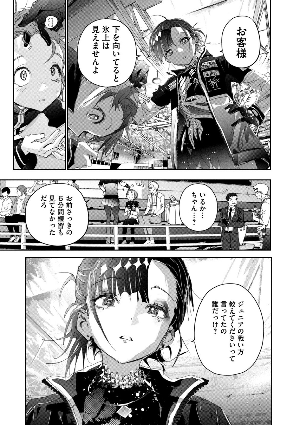 メダリスト（11） (アフタヌーンコミックス) | つるまいかだ