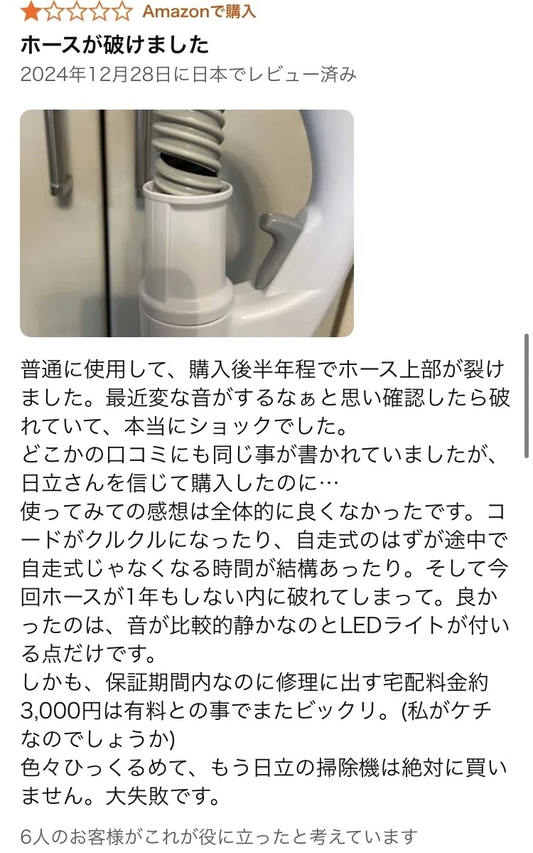 日立電気掃除機　CV-KP900H ホース不良　動作、通電OK　かるパック 日立 かるパック CV-KP900H レビュー評価・評判 - 価格.com 掃除機・クリーナー