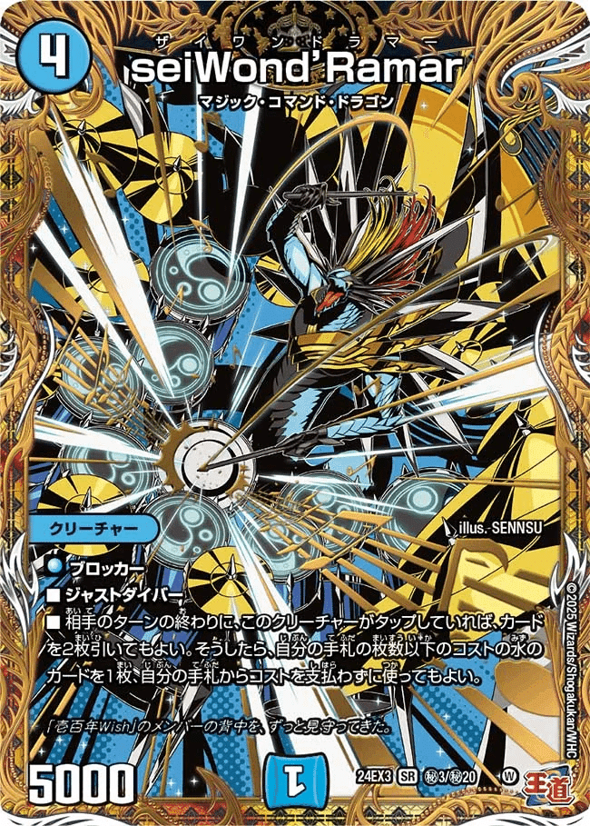 デュエパーティーデッキ録 1｜富山大学TCG研究会