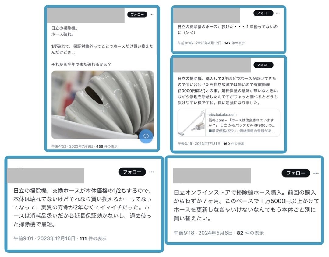 日立 かるパック】のホースが1年で裂けた件について #掃除機 #ホース