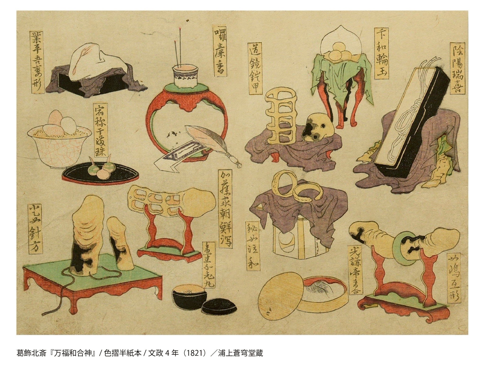 お知らせ「新宿歌舞伎町春画展ー文化でつむぐ『わ』のひととき