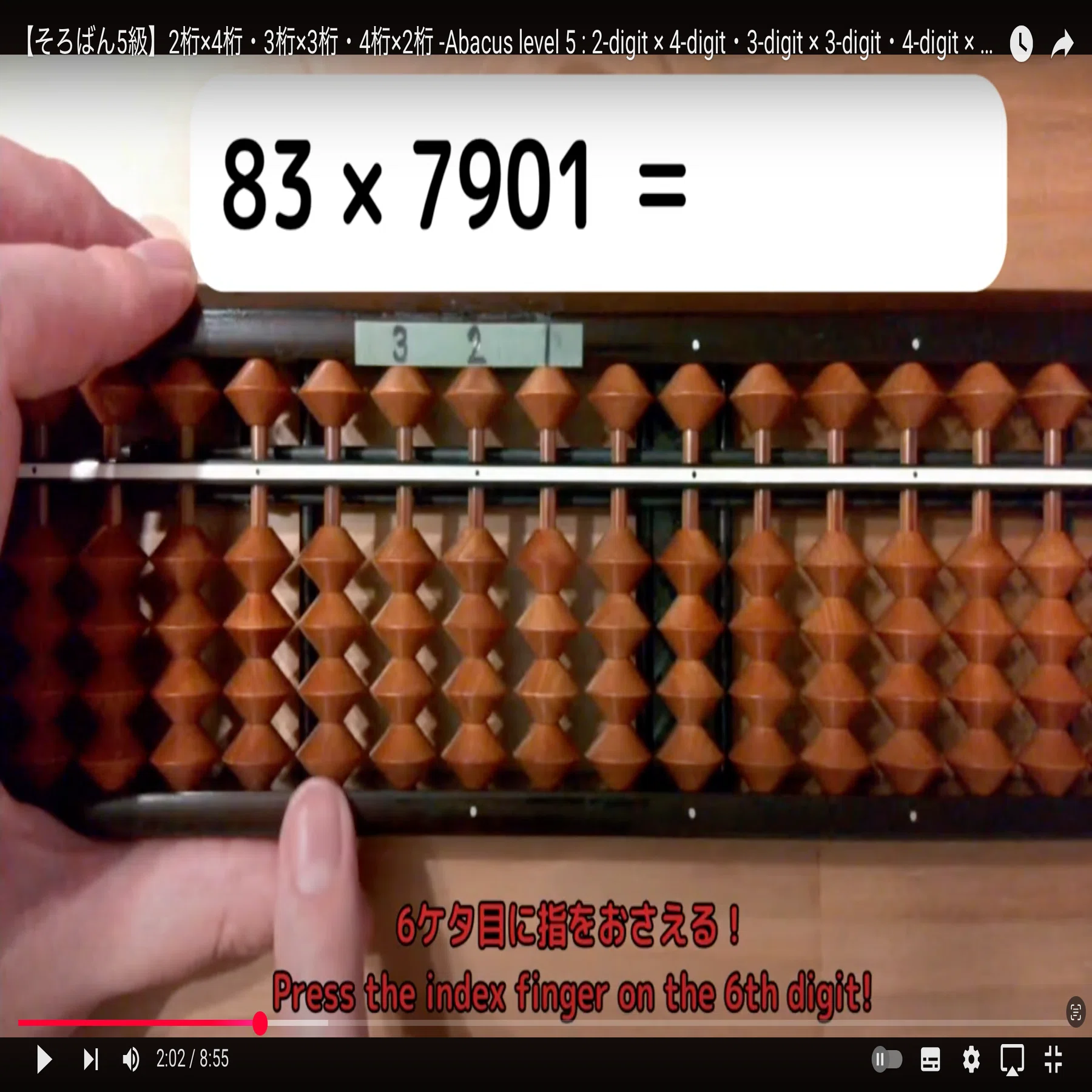 そろばん 54 【そろばん5級】2桁×4桁・3桁×3桁・4桁×2桁のやり方 -[Abacus Level