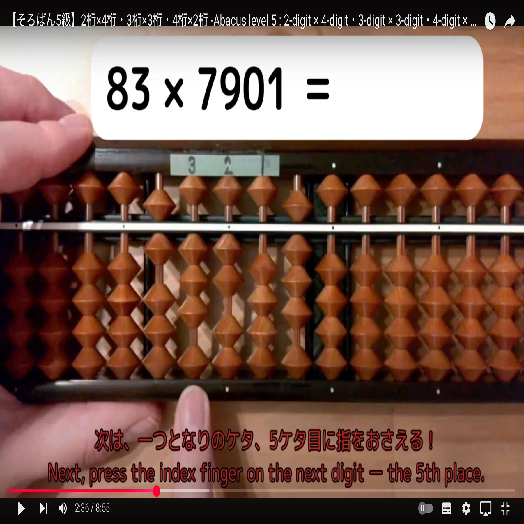 54 【そろばん5級】2桁×4桁・3桁×3桁・4桁×2桁のやり方 -[Abacus Level