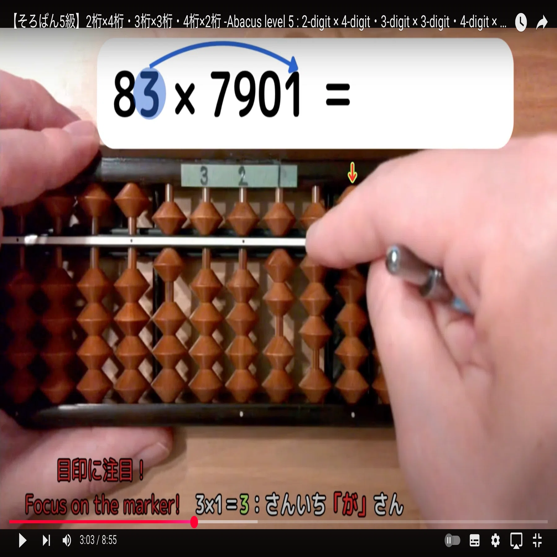 54 【そろばん5級】2桁×4桁・3桁×3桁・4桁×2桁のやり方 -[Abacus Level