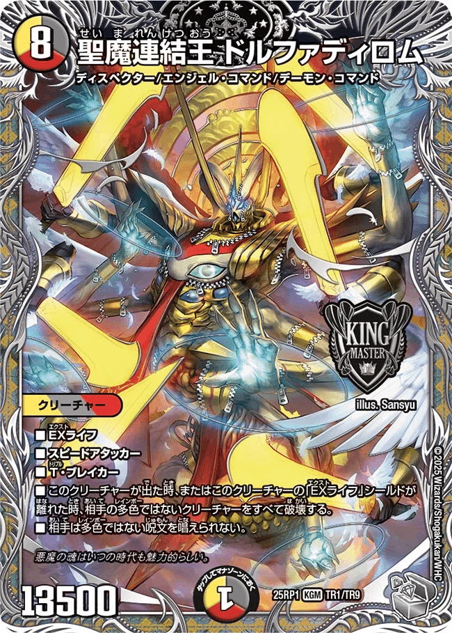 デュエパーティーデッキ録 1｜富山大学TCG研究会