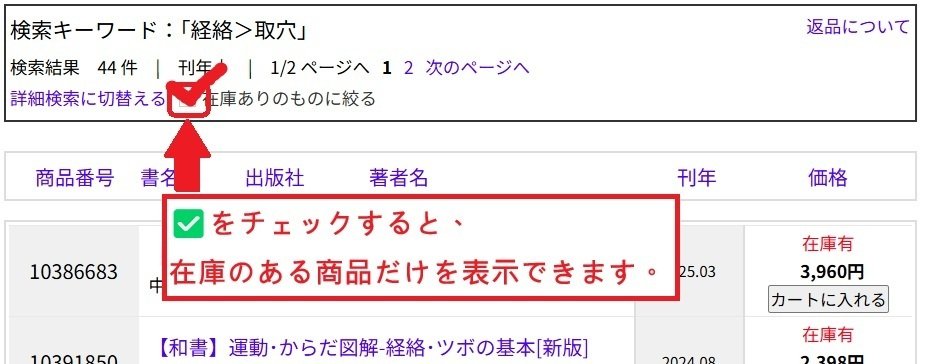 画像で比較】鍼灸・推拿に役立つ経穴取穴本おすすめ21選｜在庫あり49冊