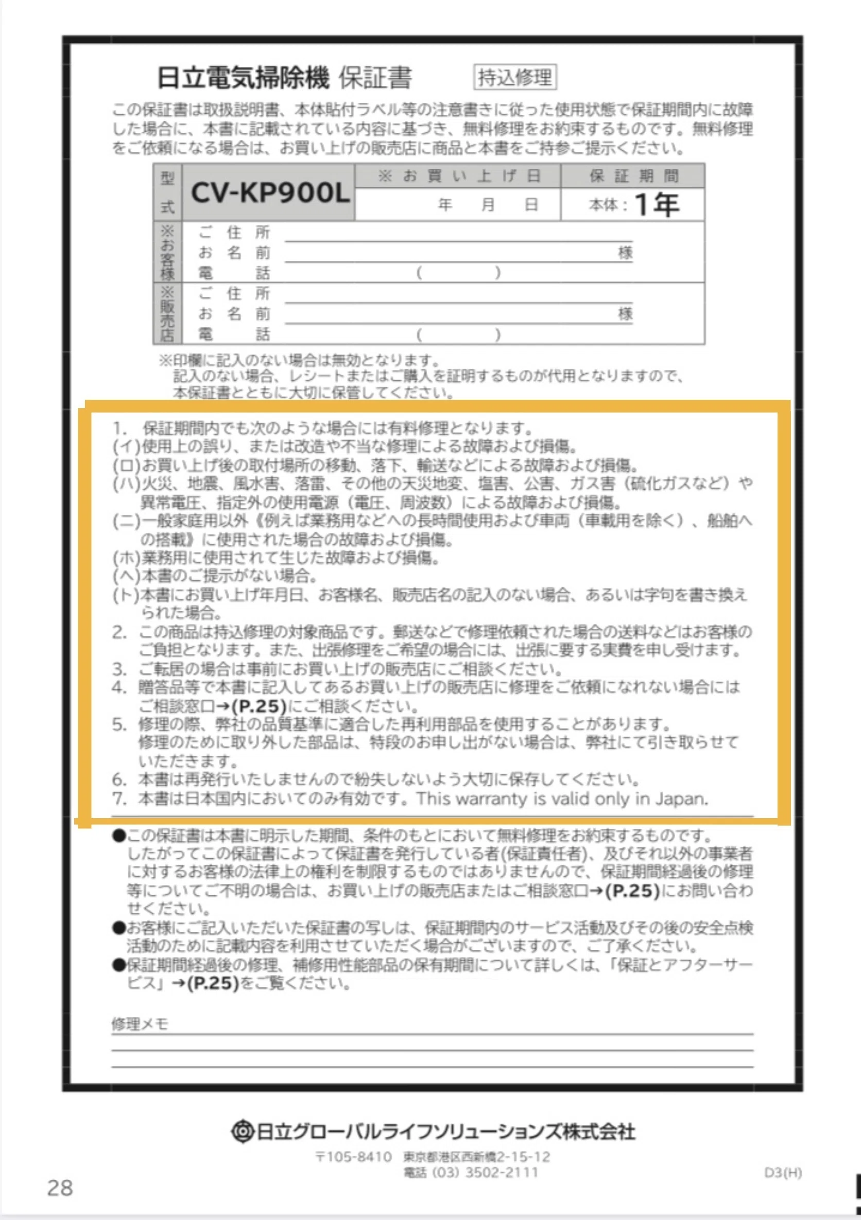 日立 かるパック】のホースが1年で裂けた件について #掃除機 #ホース