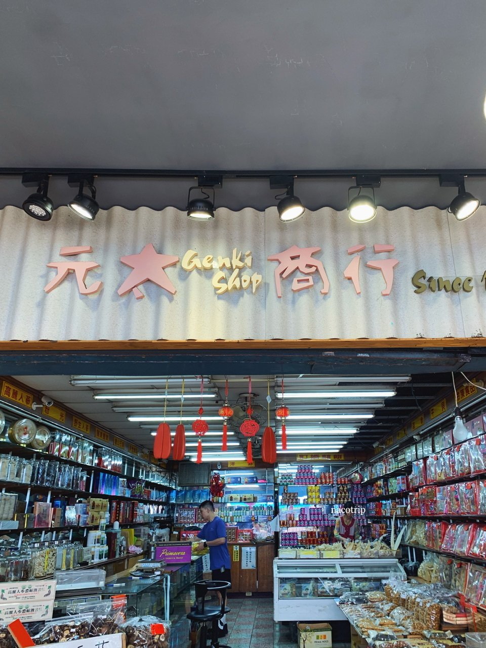 台湾で買ったお土産｜なこ