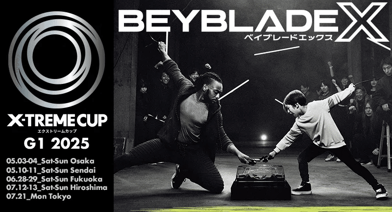 BEYBLADEX ベイブレードX : エクストリームカップGP 2025 中国（広島