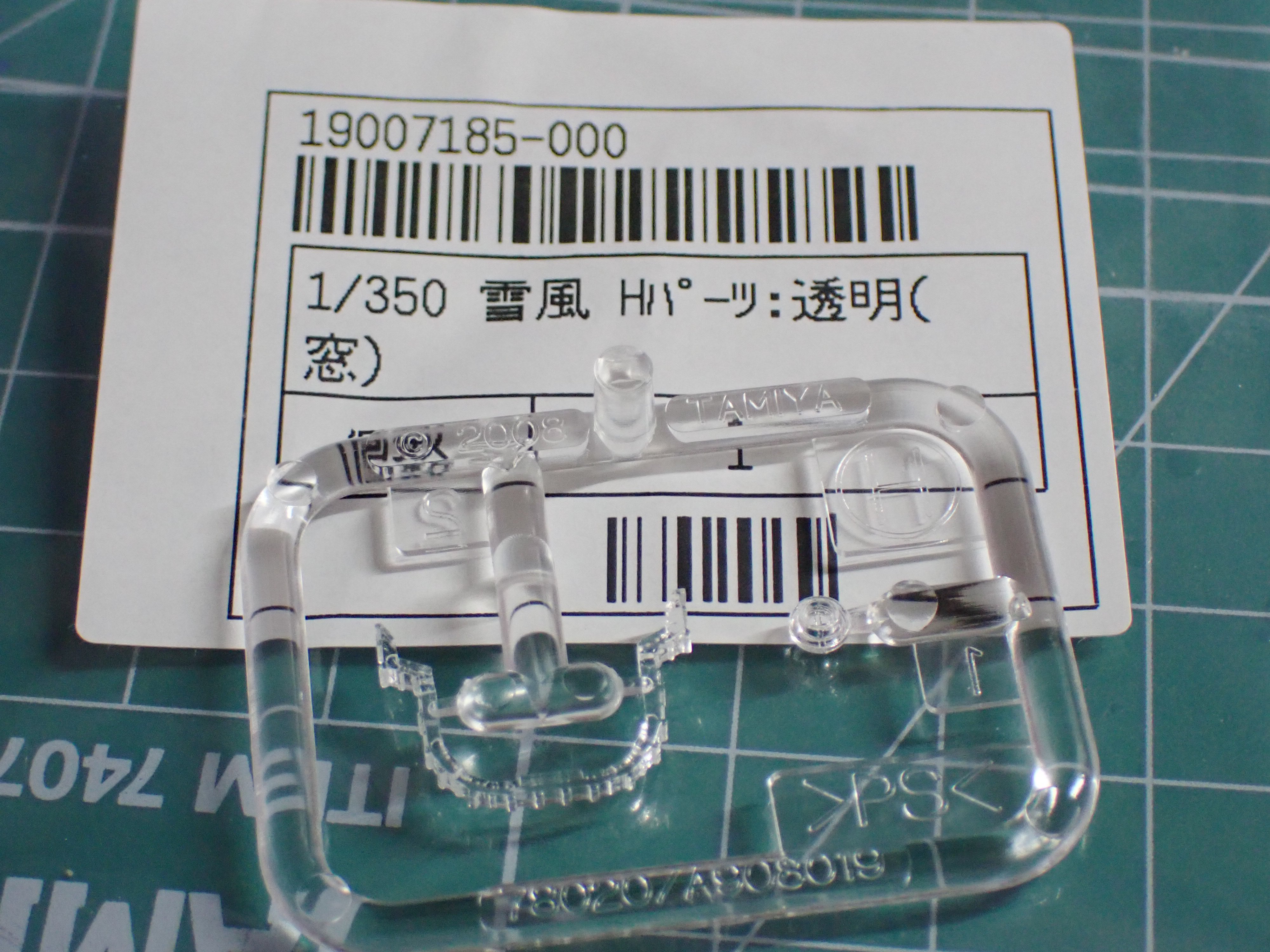雪風三部作 その3 タミヤ 1/350雪風｜セるしうす