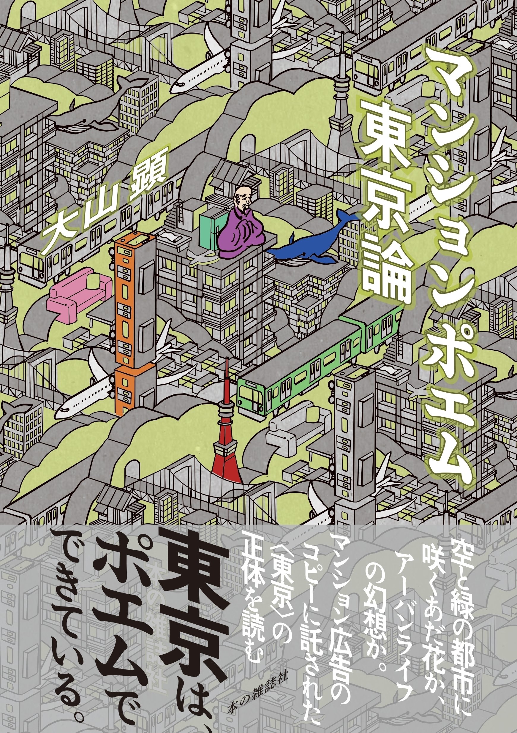 顕さまオーダーページです SS-IC55S | 製品一覧 | 一ノ坪製作所 プロダクトサイト