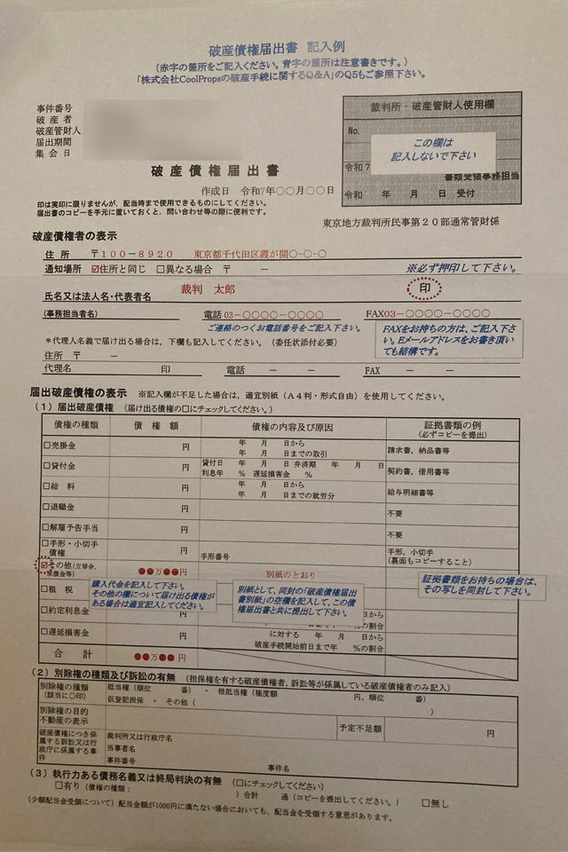 ご購入者様　決定 株式会社クレディセゾン 第112回無担保社債（社債間限定同順位