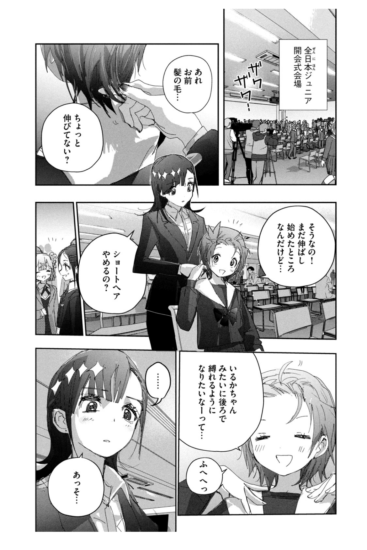 メダリスト』を読んだ感想⑤ 【12巻】｜WITHOUT SOUNDS