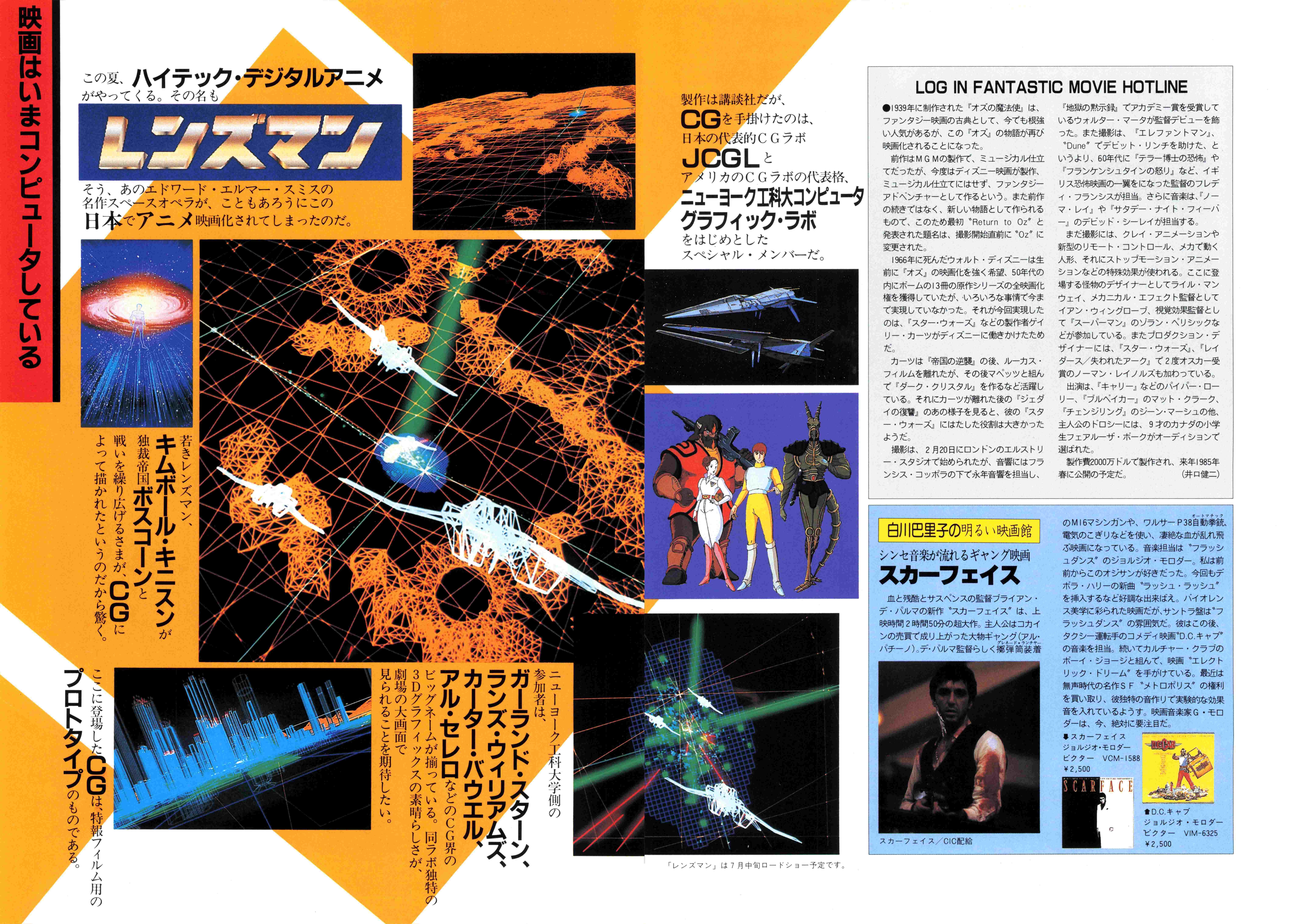 MSX - PALCOM スターファイターズ レーザーディスク ゲーム LD LDゲーム特集③MSXの本気！CGの憧れスターファイターズ84年
