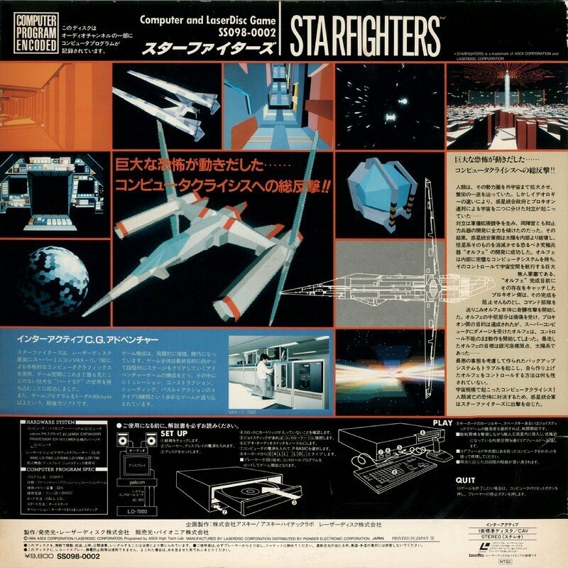 Starfighters (Game) - Giant Bomb