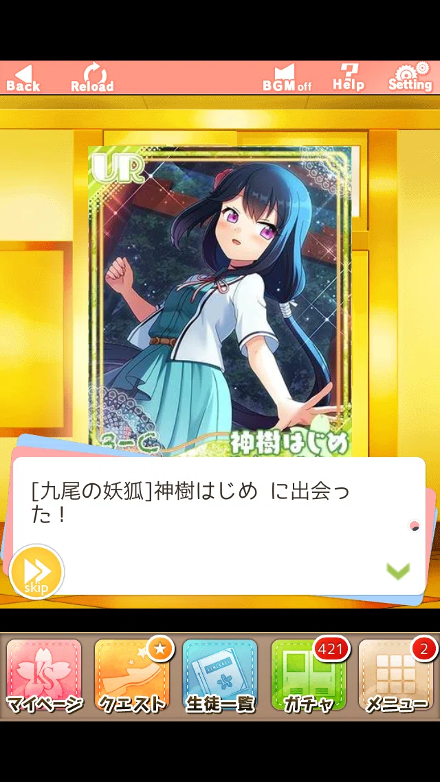 あんガルの転校生君だったオタクが10年越しにあんスタMを始めた記録