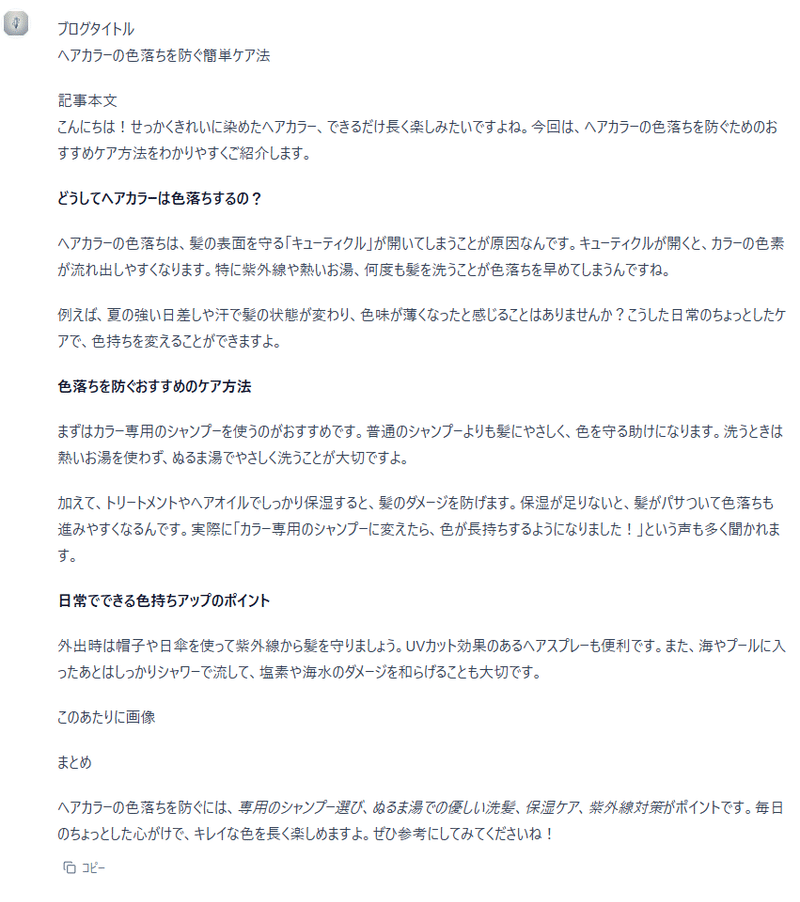 修正後のHPBブログ記事