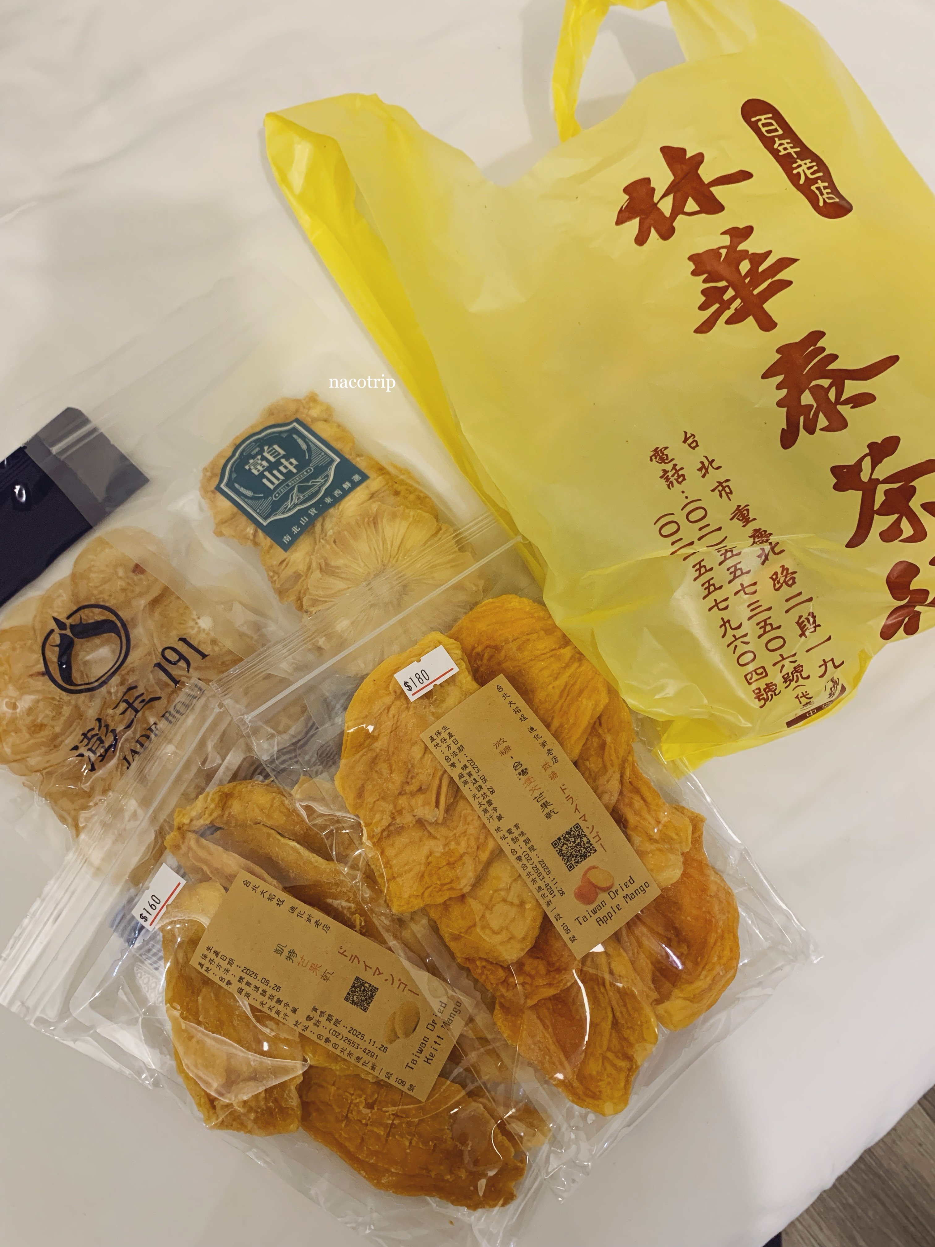 台湾で買ったお土産｜なこ