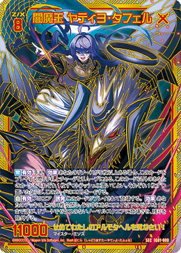 ガーンデーヴァは良いぞ｜たこ納豆