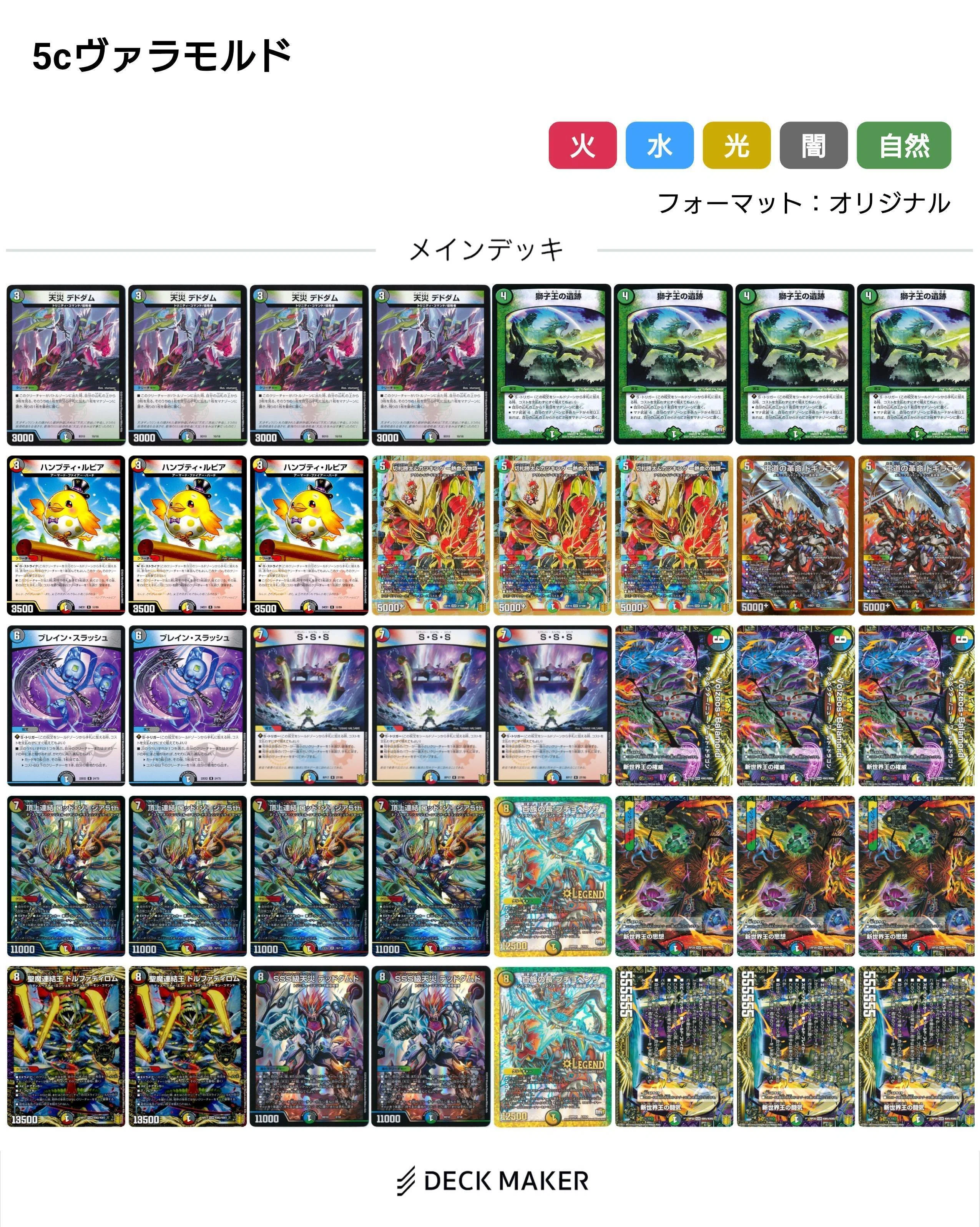王道の革命 ドギラゴン》について｜ツバメガエシ