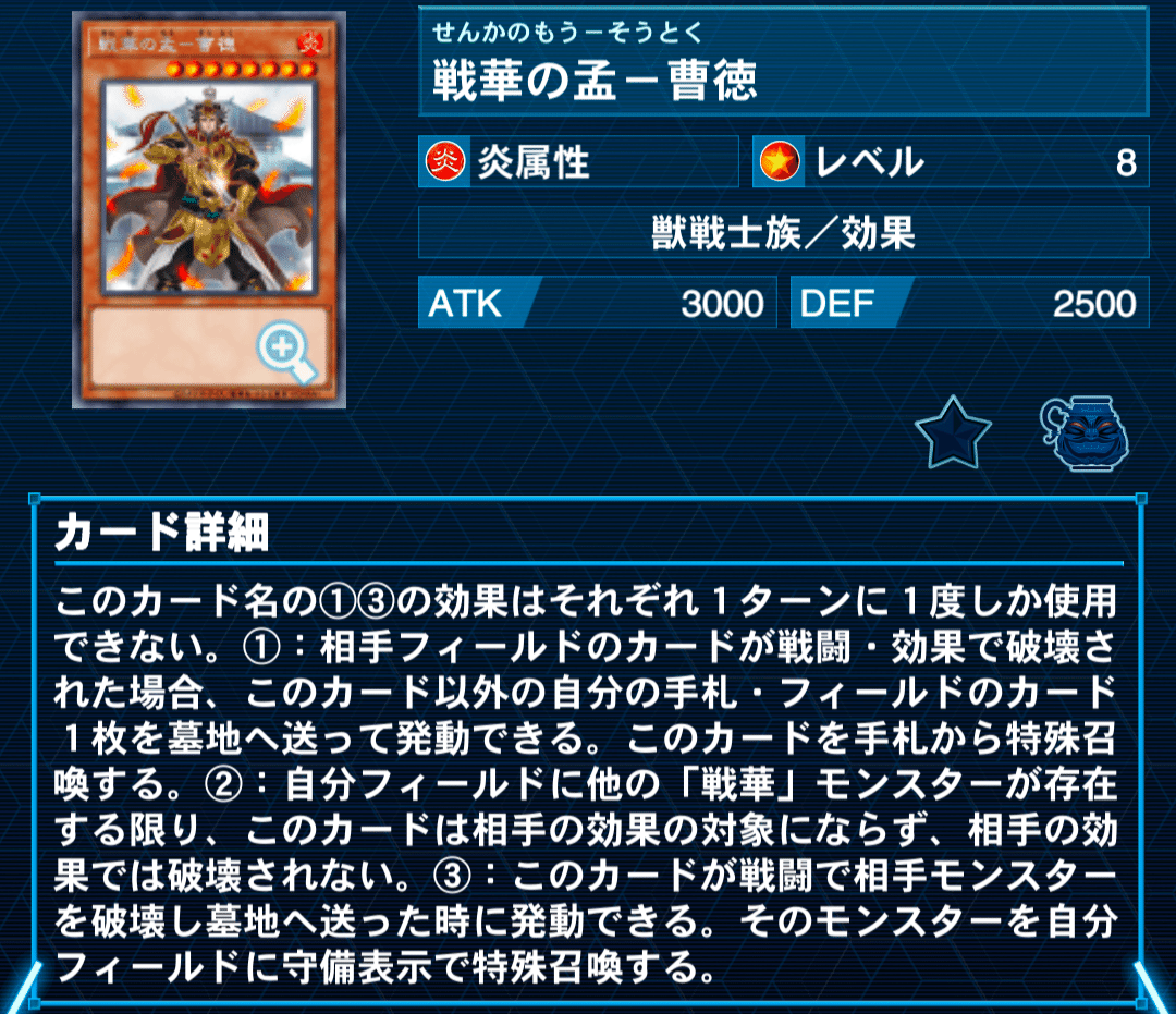 遊戯王】戦華大好きおじさんによる、戦華解説2025【テーマ好き紹介