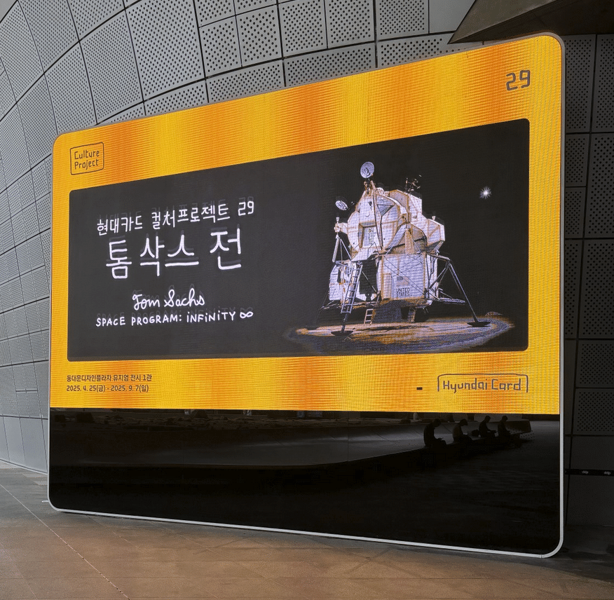 【訳あり】トム・サックス　エキシビジョンポスター② tom sacks 韓国 訳あり】トム・サックス エキシビジョンポスター② tom sacks 韓国